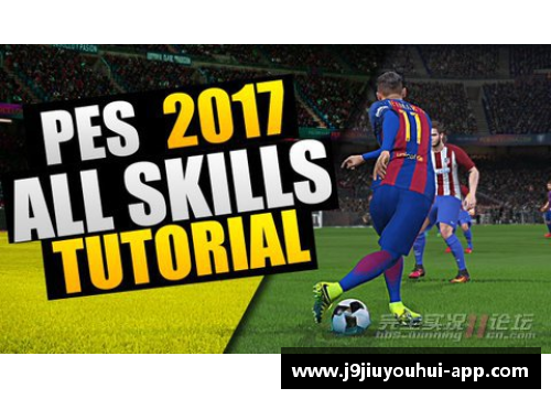 PES2017球员注册全攻略及技巧分享
