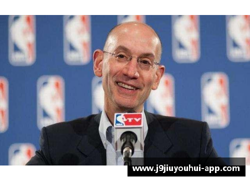 NBA现任总裁及其执掌下的联盟发展与挑战